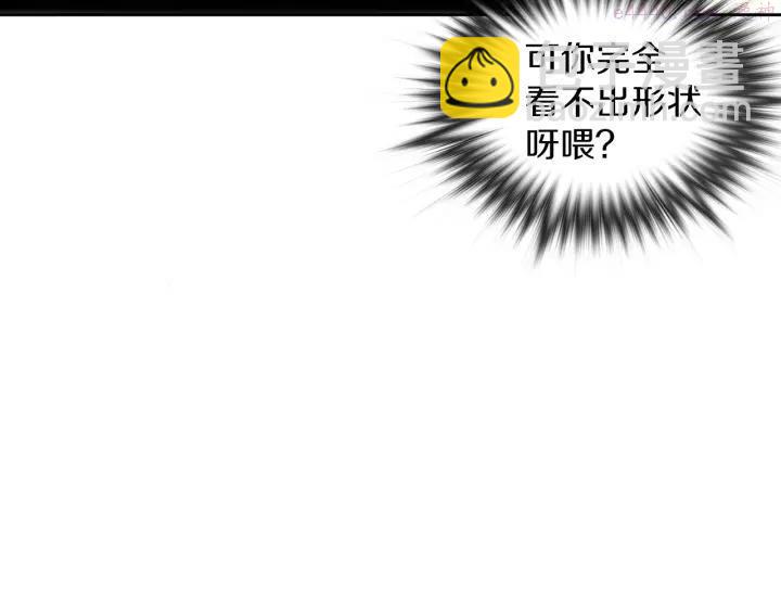 《武林第一废》第105话 你渴望力量吗 第30页