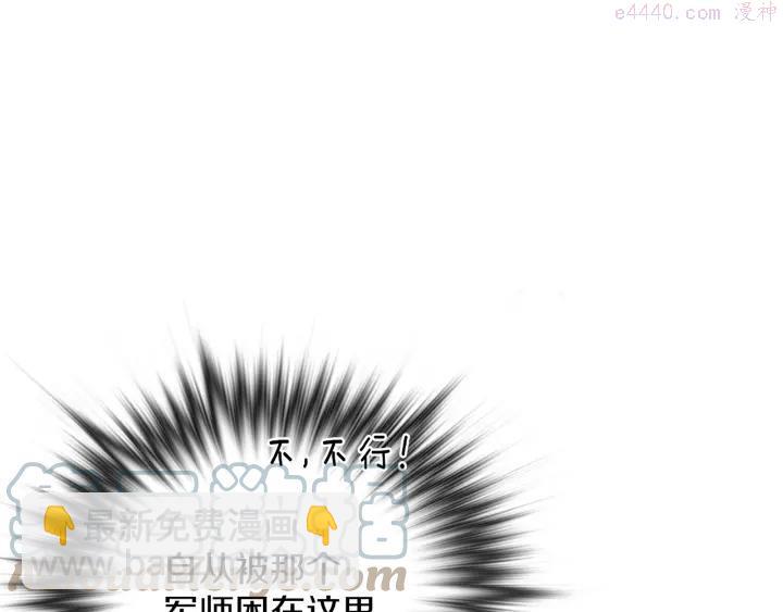 《武林第一废》第105话 你渴望力量吗 第31页