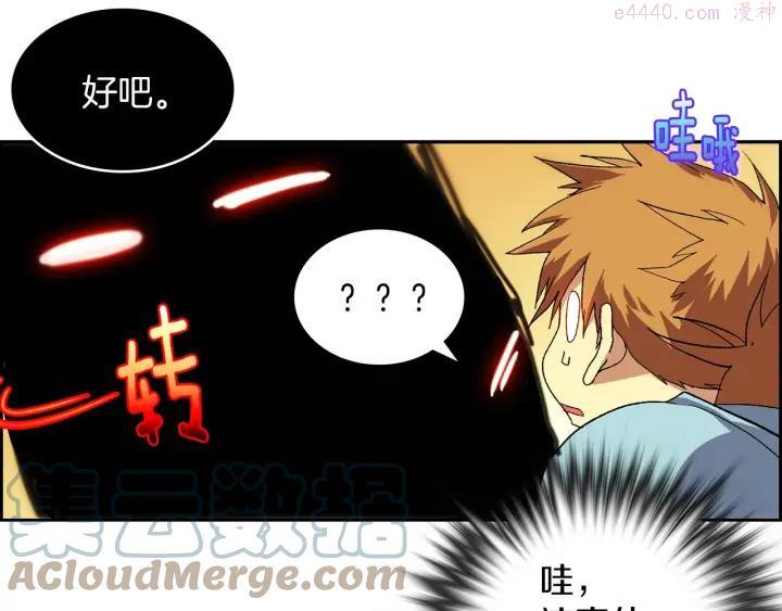 《武林第一废》第105话 你渴望力量吗 第34页