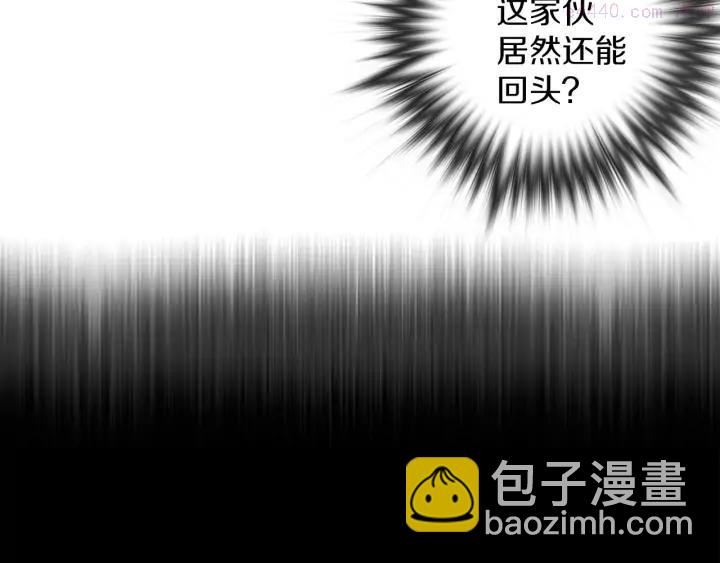 《武林第一废》第105话 你渴望力量吗 第35页