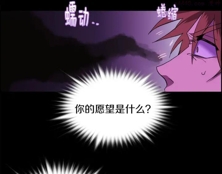 《武林第一废》第105话 你渴望力量吗 第36页