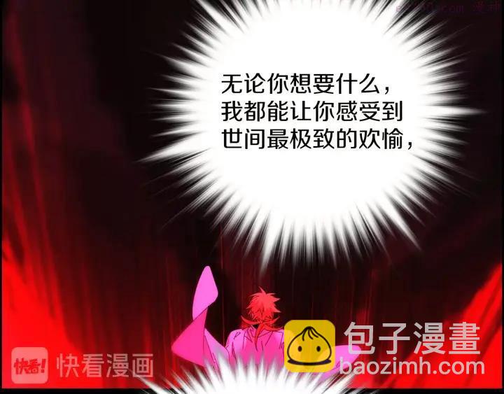 《武林第一废》第105话 你渴望力量吗 第38页