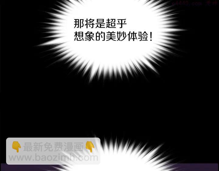 《武林第一废》第105话 你渴望力量吗 第39页