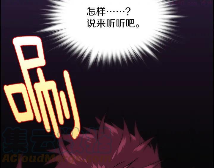 《武林第一废》第105话 你渴望力量吗 第40页