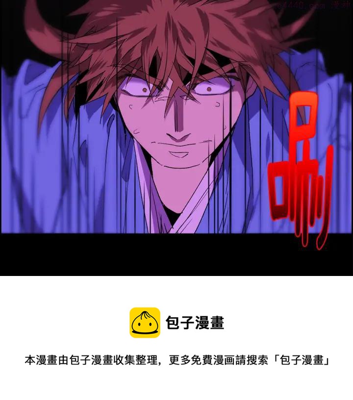 《武林第一废》第105话 你渴望力量吗 第41页