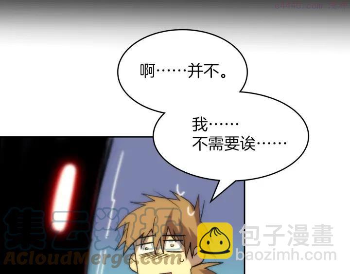 《武林第一废》第105话 你渴望力量吗 第43页