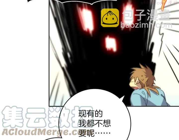 《武林第一废》第105话 你渴望力量吗 第46页