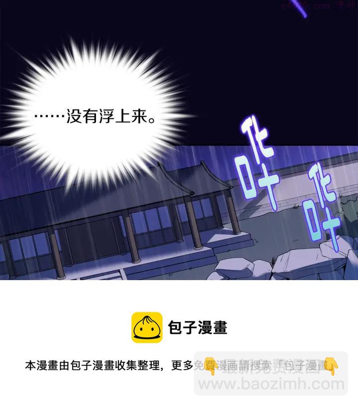 《武林第一废》第105话 你渴望力量吗 第5页