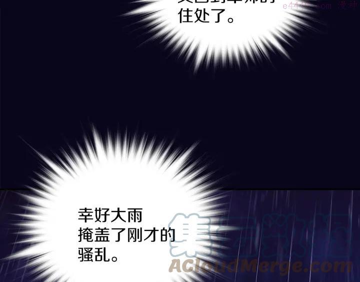 《武林第一废》第105话 你渴望力量吗 第7页
