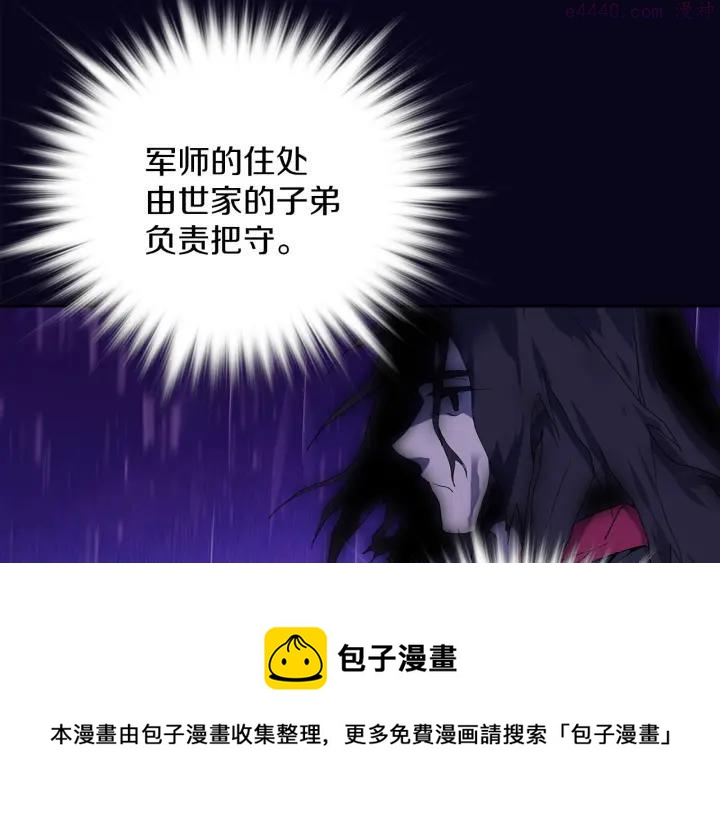 《武林第一废》第105话 你渴望力量吗 第9页