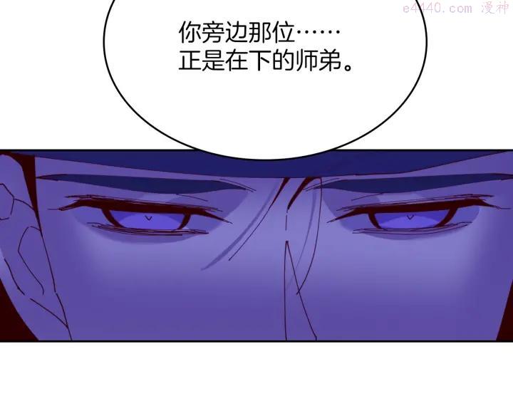 《武林第一废》第109话 洪轮和小月月 第11页