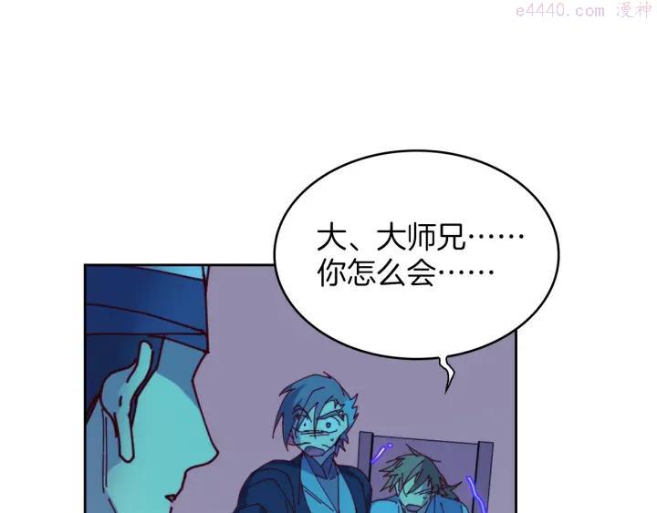 《武林第一废》第109话 洪轮和小月月 第12页