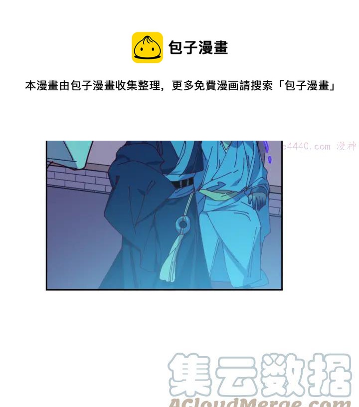 《武林第一废》第109话 洪轮和小月月 第13页