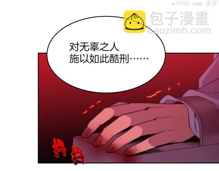 《武林第一废》第109话 洪轮和小月月 第14页