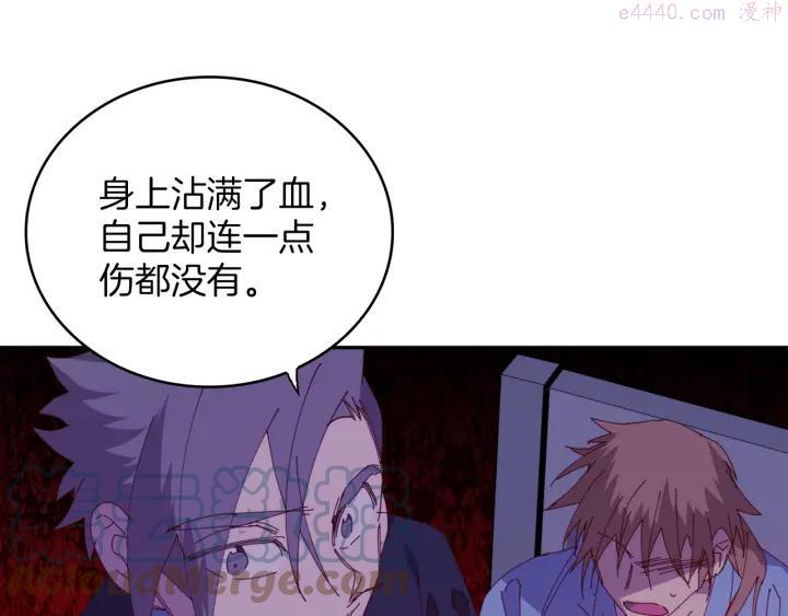《武林第一废》第109话 洪轮和小月月 第19页