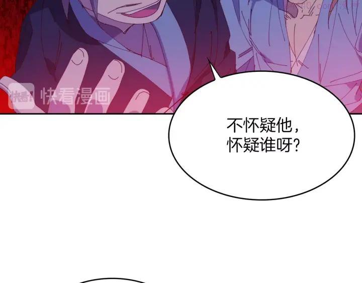 《武林第一废》第109话 洪轮和小月月 第20页