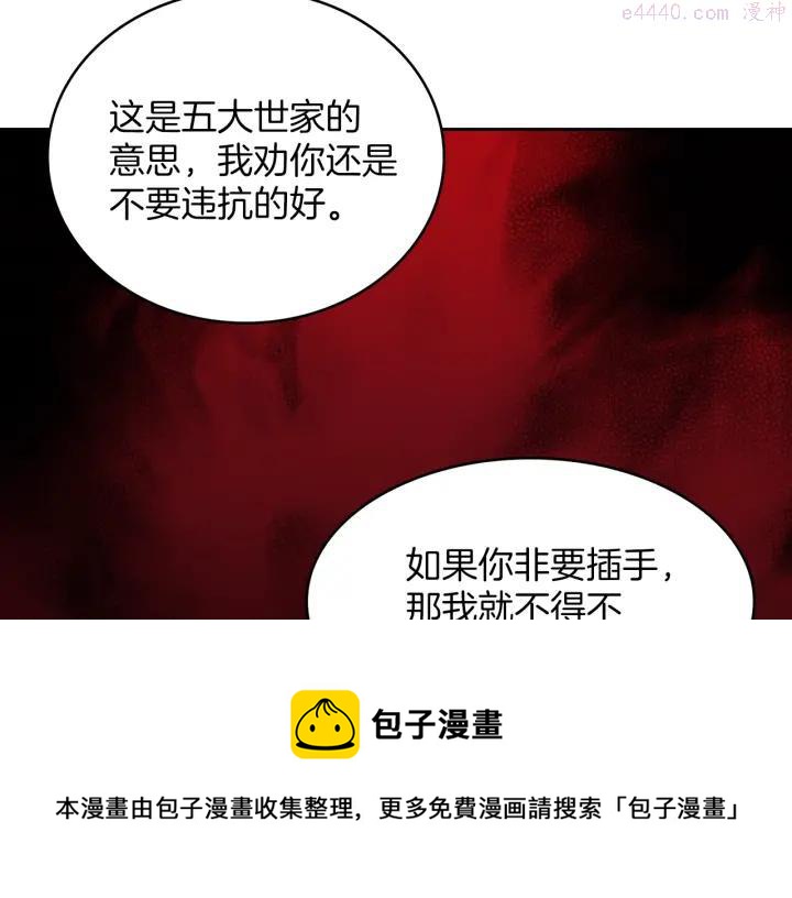 《武林第一废》第109话 洪轮和小月月 第21页