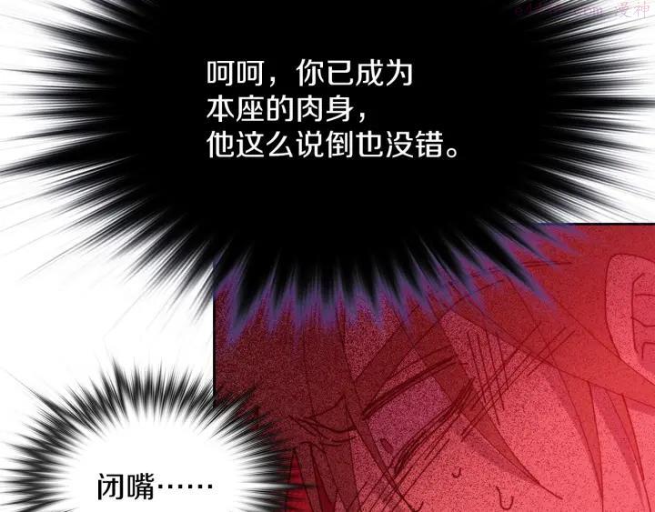 《武林第一废》第109话 洪轮和小月月 第24页