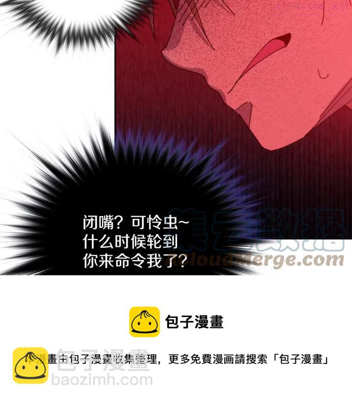 《武林第一废》第109话 洪轮和小月月 第25页
