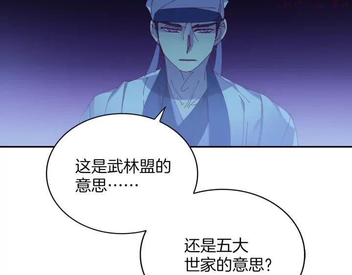 《武林第一废》第109话 洪轮和小月月 第27页