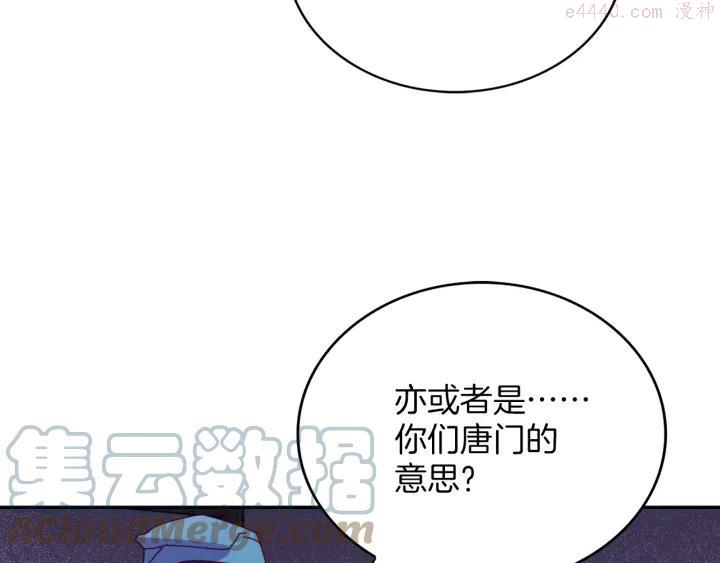 《武林第一废》第109话 洪轮和小月月 第28页