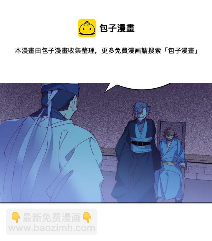 《武林第一废》第109话 洪轮和小月月 第29页