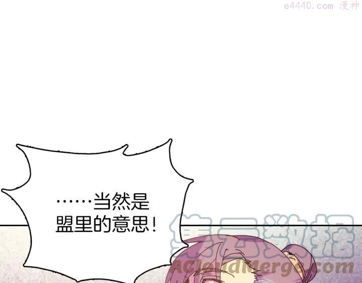 《武林第一废》第109话 洪轮和小月月 第31页