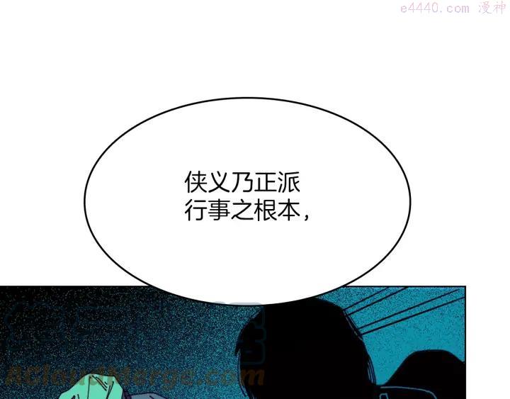 《武林第一废》第109话 洪轮和小月月 第34页