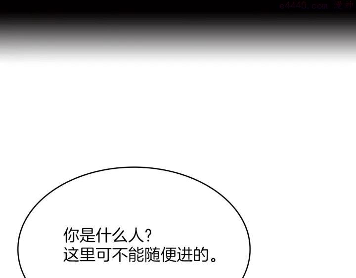 《武林第一废》第109话 洪轮和小月月 第3页