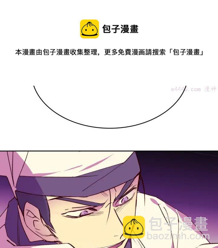 《武林第一废》第109话 洪轮和小月月 第41页
