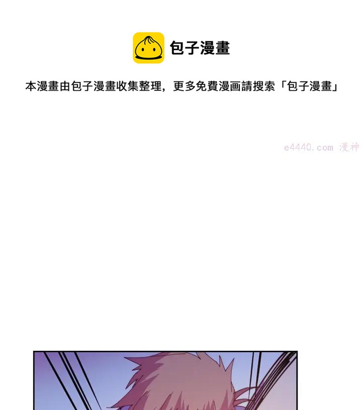 《武林第一废》第109话 洪轮和小月月 第45页