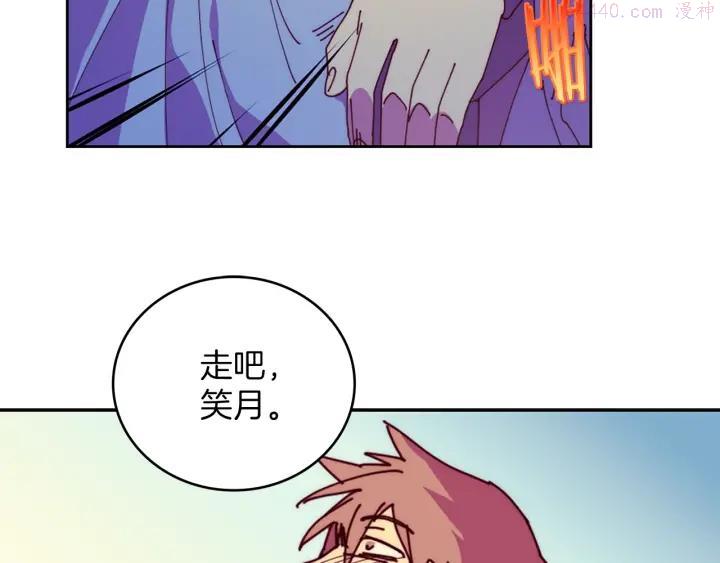 《武林第一废》第109话 洪轮和小月月 第47页
