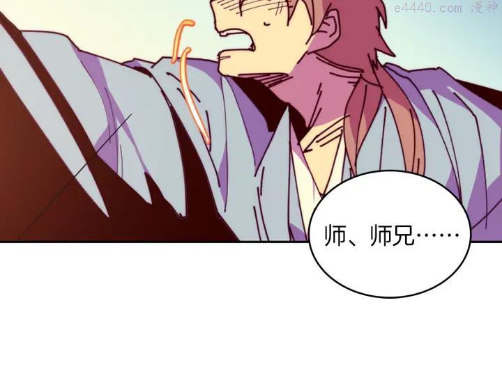《武林第一废》第109话 洪轮和小月月 第48页