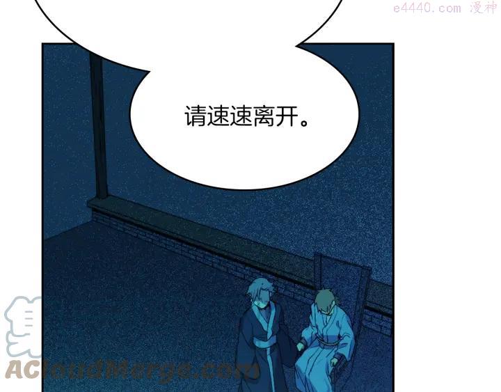 《武林第一废》第109话 洪轮和小月月 第4页