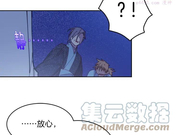 《武林第一废》第109话 洪轮和小月月 第7页
