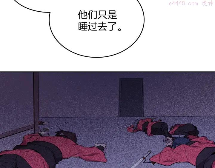 《武林第一废》第109话 洪轮和小月月 第8页