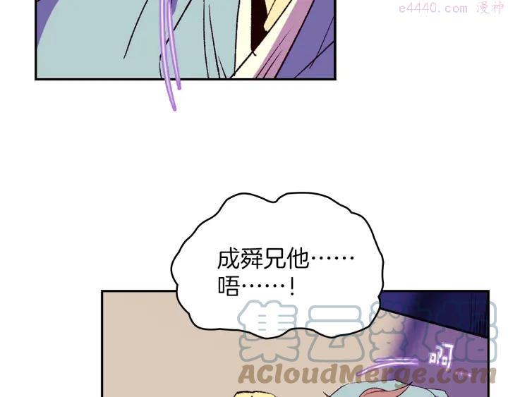 《武林第一废》第107话 “正派” 第19页
