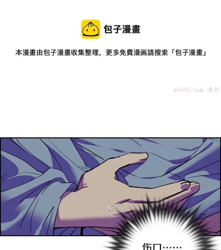 《武林第一废》第107话 “正派” 第21页