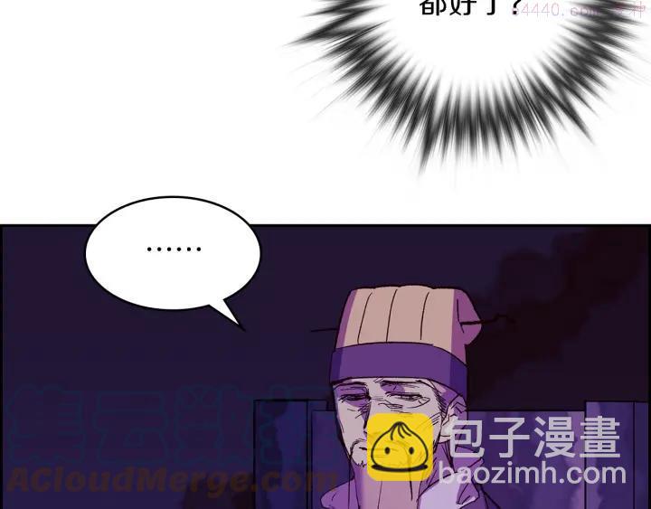 《武林第一废》第107话 “正派” 第22页
