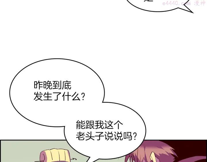 《武林第一废》第107话 “正派” 第27页