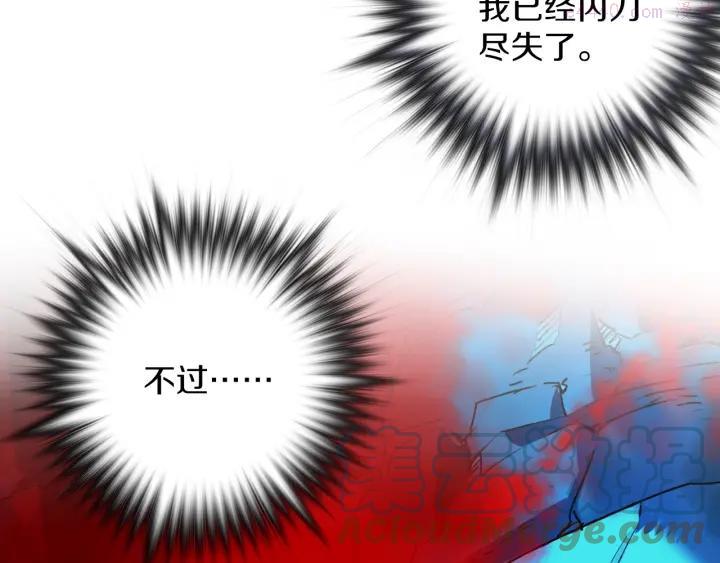 《武林第一废》第107话 “正派” 第34页