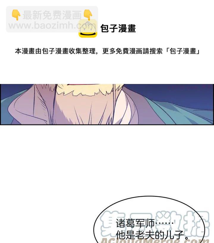 《武林第一废》第107话 “正派” 第37页