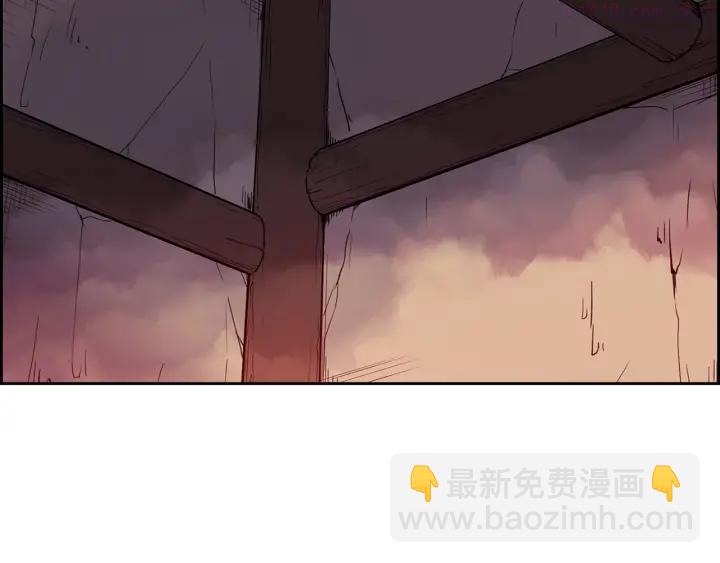 《武林第一废》第107话 “正派” 第42页