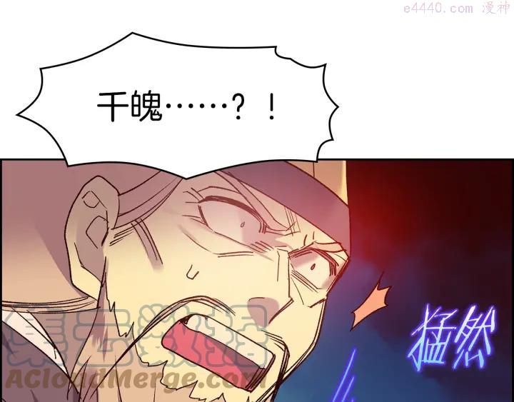 《武林第一废》第107话 “正派” 第43页