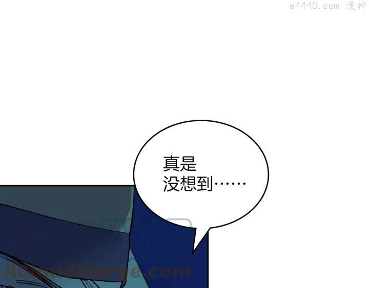 《武林第一废》第107话 “正派” 第46页