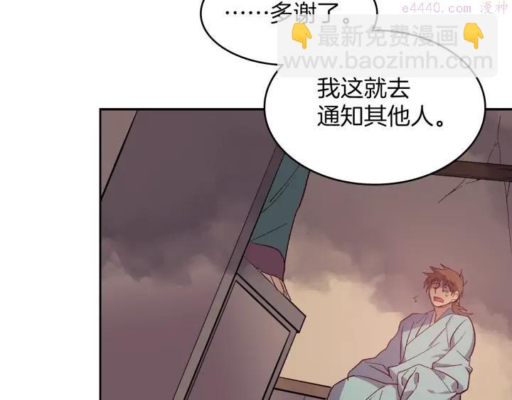 《武林第一废》第107话 “正派” 第48页