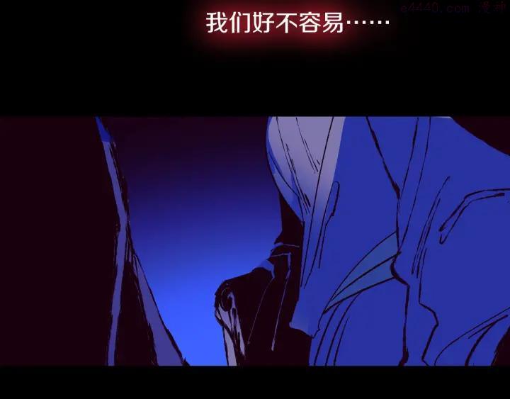 《武林第一废》第107话 “正派” 第6页
