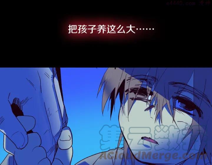 《武林第一废》第107话 “正派” 第7页
