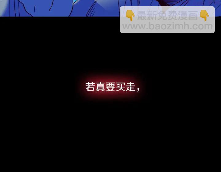 《武林第一废》第107话 “正派” 第8页