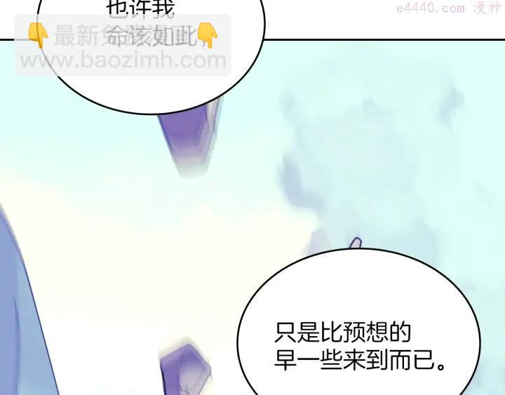 《武林第一废》第106话 复生 第12页